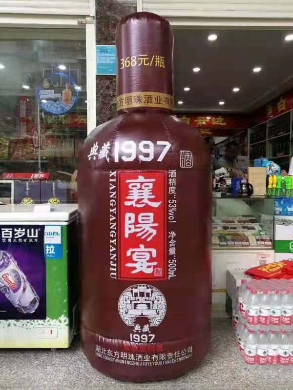 琼中酒瓶子广告气模
